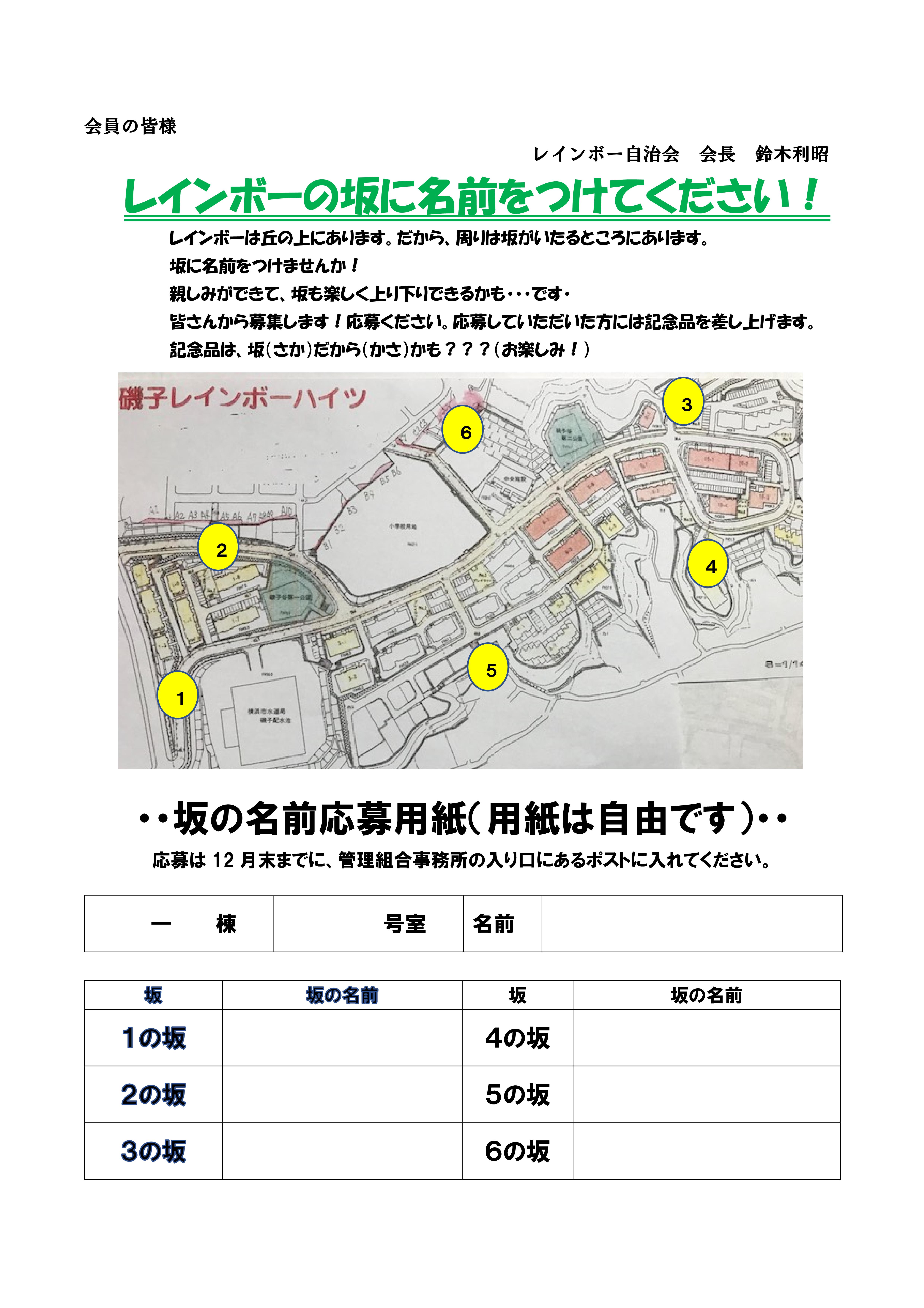 自治会だより2021年１２月その２-03