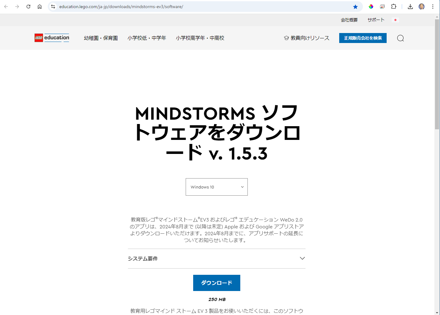 MINDSTORMSソフトウェアをダウンロードv.1.5.3サイト