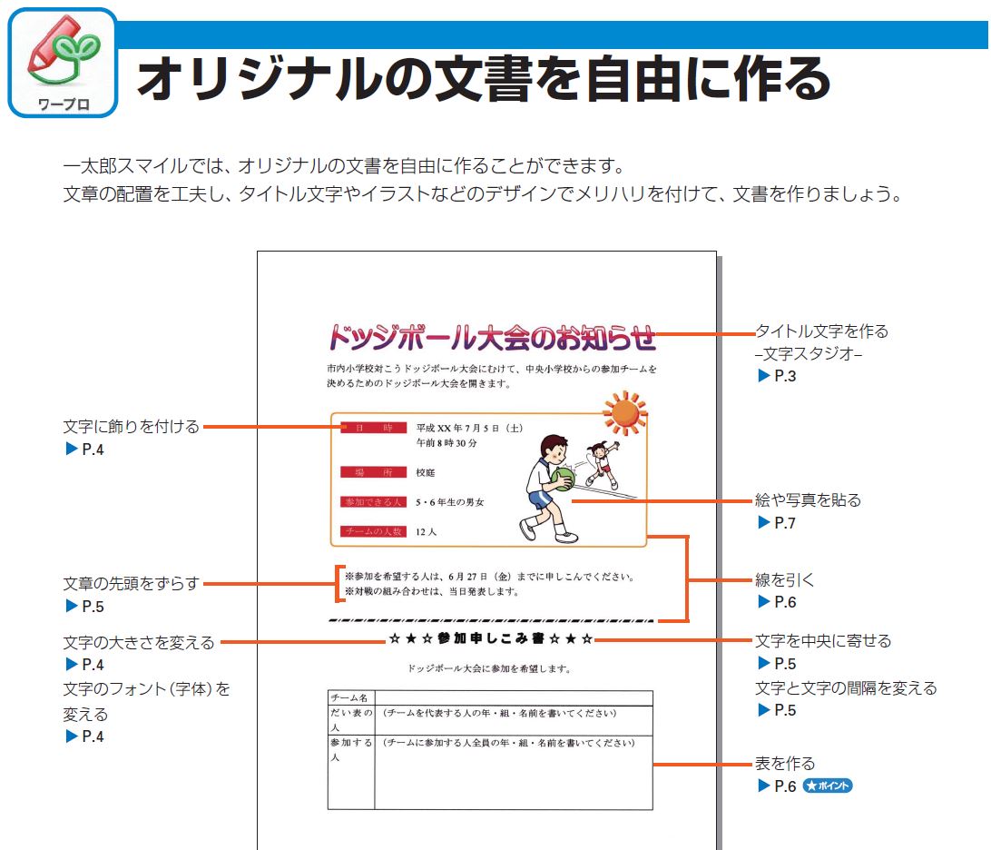 Jbunsyo1キャプチャ